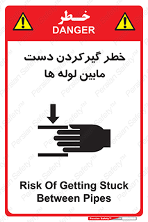  , وسایل , تجهیزات , هشدار , رفتن , ماندن , له شدن , 