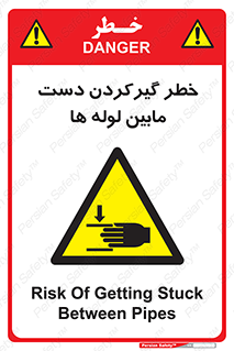  , وسایل , تجهیزات , هشدار , رفتن , ماندن , له شدن , 
