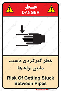  , وسایل , تجهیزات , هشدار , رفتن , ماندن , له شدن , 