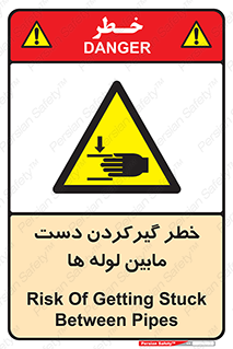  , وسایل , تجهیزات , هشدار , رفتن , ماندن , له شدن , 