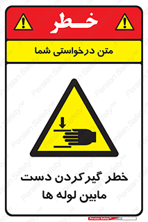  , وسایل , تجهیزات , هشدار , رفتن , ماندن , له شدن , 