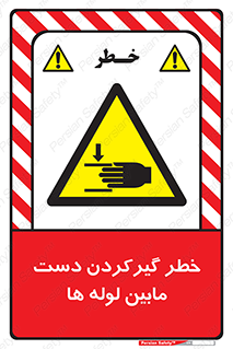 , وسایل , تجهیزات , هشدار , رفتن , ماندن , له شدن , 