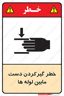  , وسایل , تجهیزات , هشدار , رفتن , ماندن , له شدن , 