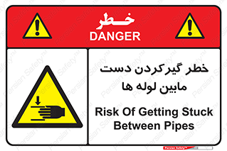  , وسایل , تجهیزات , هشدار , رفتن , ماندن , له شدن , 