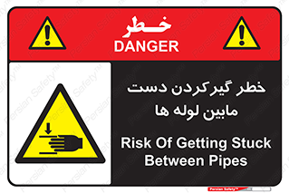  , وسایل , تجهیزات , هشدار , رفتن , ماندن , له شدن , 