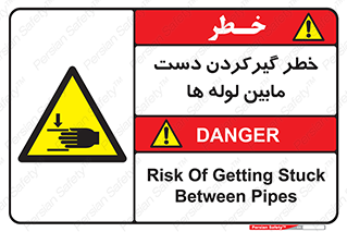  , وسایل , تجهیزات , هشدار , رفتن , ماندن , له شدن , 