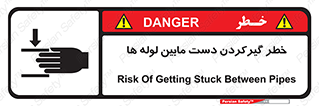  , وسایل , تجهیزات , هشدار , رفتن , ماندن , له شدن , 