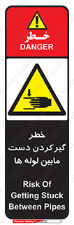  , وسایل , تجهیزات , هشدار , رفتن , ماندن , له شدن , 