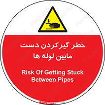  , وسایل , تجهیزات , هشدار , رفتن , ماندن , له شدن , 