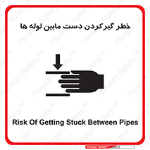  , وسایل , تجهیزات , هشدار , رفتن , ماندن , له شدن , 
