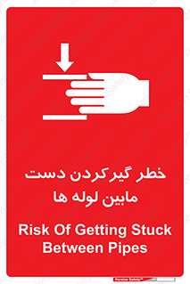  , وسایل , تجهیزات , هشدار , رفتن , ماندن , له شدن , 
