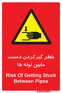  , وسایل , تجهیزات , هشدار , رفتن , ماندن , له شدن , 