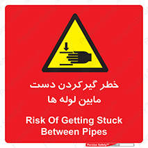  , وسایل , تجهیزات , هشدار , رفتن , ماندن , له شدن , 