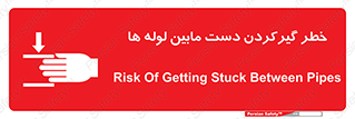  , وسایل , تجهیزات , هشدار , رفتن , ماندن , له شدن , 