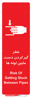  , وسایل , تجهیزات , هشدار , رفتن , ماندن , له شدن , 