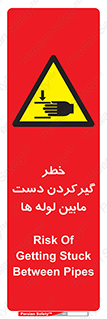  , وسایل , تجهیزات , هشدار , رفتن , ماندن , له شدن , 