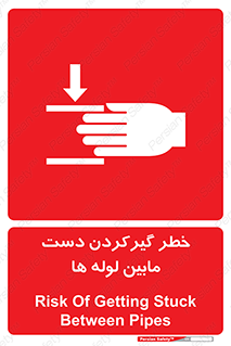 , وسایل , تجهیزات , هشدار , رفتن , ماندن , له شدن , 