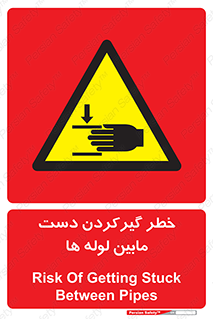  , وسایل , تجهیزات , هشدار , رفتن , ماندن , له شدن , 
