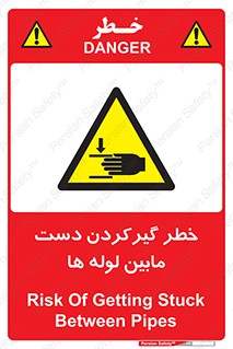  , وسایل , تجهیزات , هشدار , رفتن , ماندن , له شدن , 