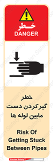  , وسایل , تجهیزات , هشدار , رفتن , ماندن , له شدن , 