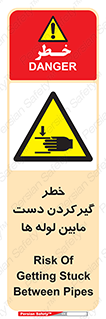  , وسایل , تجهیزات , هشدار , رفتن , ماندن , له شدن , 