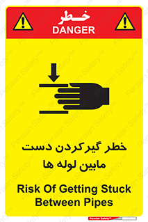  , وسایل , تجهیزات , هشدار , رفتن , ماندن , له شدن , 