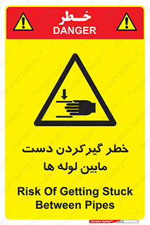  , وسایل , تجهیزات , هشدار , رفتن , ماندن , له شدن , 