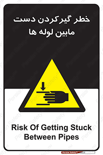  , وسایل , تجهیزات , هشدار , رفتن , ماندن , له شدن , 