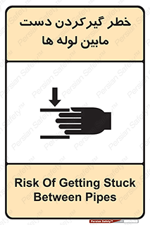  , وسایل , تجهیزات , هشدار , رفتن , ماندن , له شدن , 