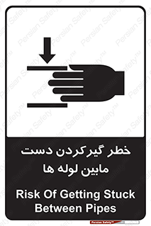  , وسایل , تجهیزات , هشدار , رفتن , ماندن , له شدن , 