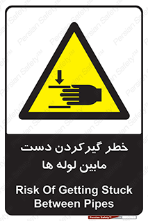  , وسایل , تجهیزات , هشدار , رفتن , ماندن , له شدن , 