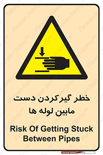  , وسایل , تجهیزات , هشدار , رفتن , ماندن , له شدن , 