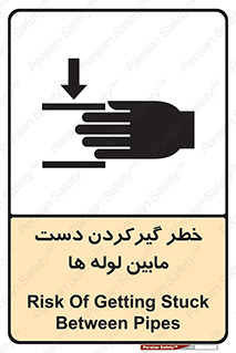  , وسایل , تجهیزات , هشدار , رفتن , ماندن , له شدن , 