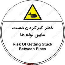  , وسایل , تجهیزات , هشدار , رفتن , ماندن , له شدن , 
