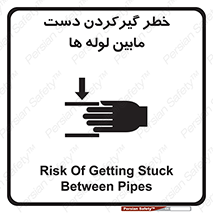  , وسایل , تجهیزات , هشدار , رفتن , ماندن , له شدن , 