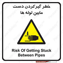  , وسایل , تجهیزات , هشدار , رفتن , ماندن , له شدن , 