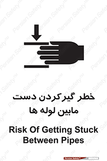  , وسایل , تجهیزات , هشدار , رفتن , ماندن , له شدن , 