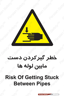  , وسایل , تجهیزات , هشدار , رفتن , ماندن , له شدن , 