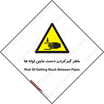  , وسایل , تجهیزات , هشدار , رفتن , ماندن , له شدن , 