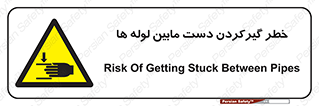  , وسایل , تجهیزات , هشدار , رفتن , ماندن , له شدن , 