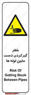  , وسایل , تجهیزات , هشدار , رفتن , ماندن , له شدن , 