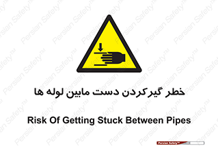  , وسایل , تجهیزات , هشدار , رفتن , ماندن , له شدن , 
