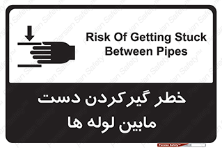  , وسایل , تجهیزات , هشدار , رفتن , ماندن , له شدن , 