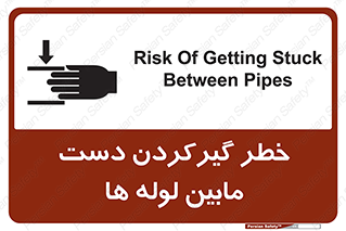  , وسایل , تجهیزات , هشدار , رفتن , ماندن , له شدن , 
