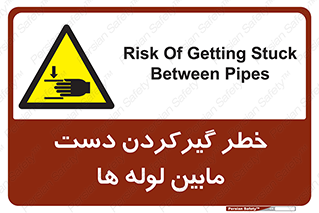  , وسایل , تجهیزات , هشدار , رفتن , ماندن , له شدن , 