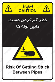  , وسایل , تجهیزات , هشدار , رفتن , ماندن , له شدن , 