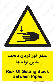  , وسایل , تجهیزات , هشدار , رفتن , ماندن , له شدن , 