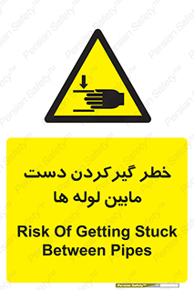  , وسایل , تجهیزات , هشدار , رفتن , ماندن , له شدن , 
