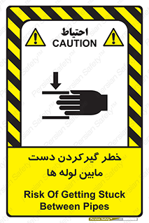  , وسایل , تجهیزات , هشدار , رفتن , ماندن , له شدن , 