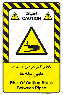  , وسایل , تجهیزات , هشدار , رفتن , ماندن , له شدن , 